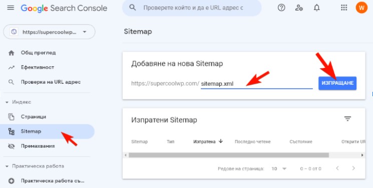 как да добавим XML Sitemap в Google